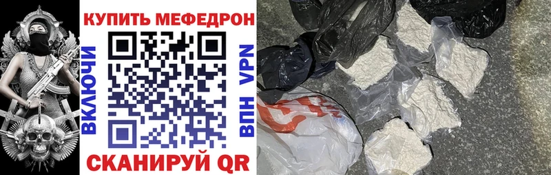 Мефедрон кристаллы Игарка
